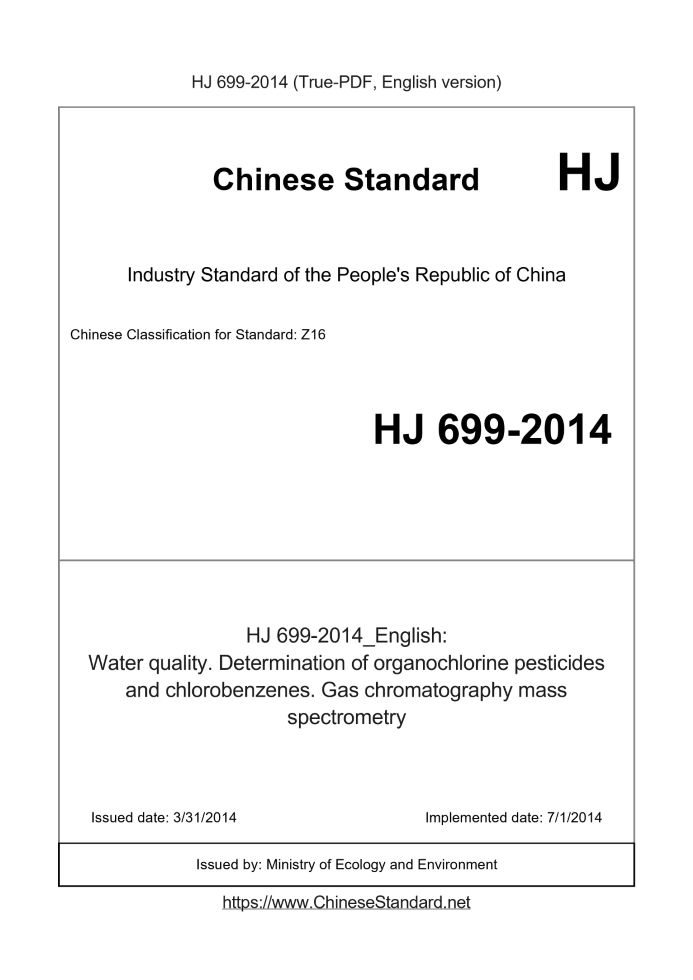 HJ 699-2014