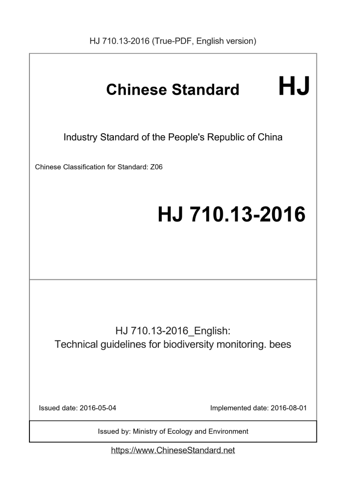 HJ 710.13-2016