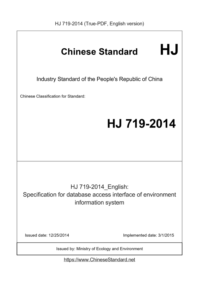 HJ 719-2014