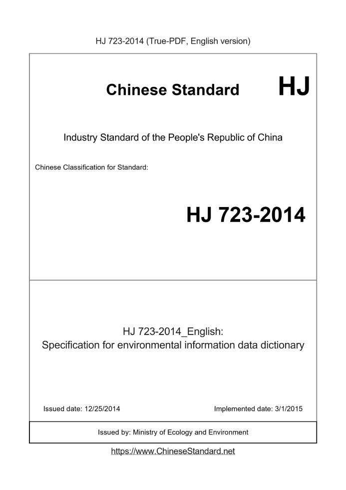 HJ 723-2014