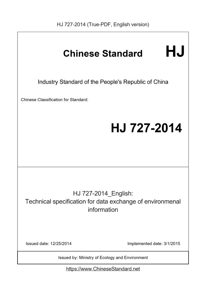 HJ 727-2014
