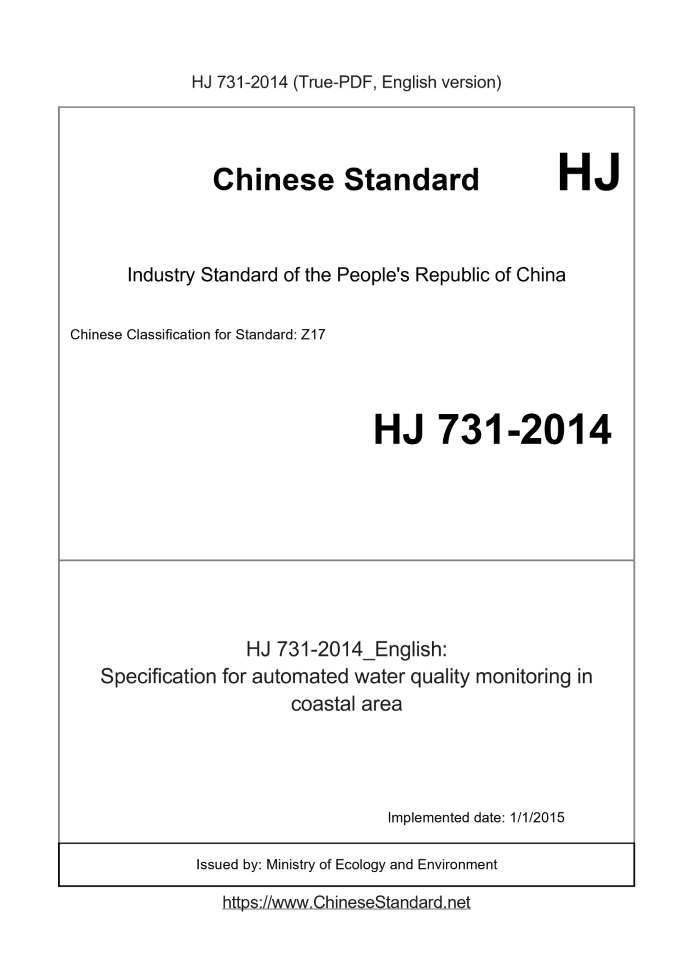 HJ 731-2014