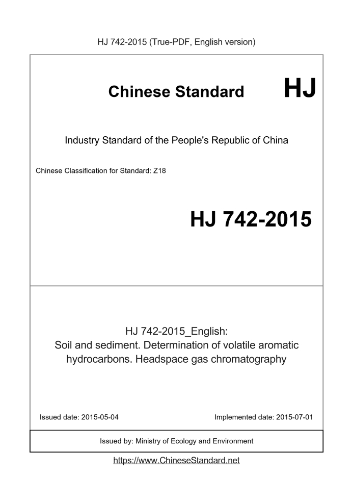 HJ 742-2015