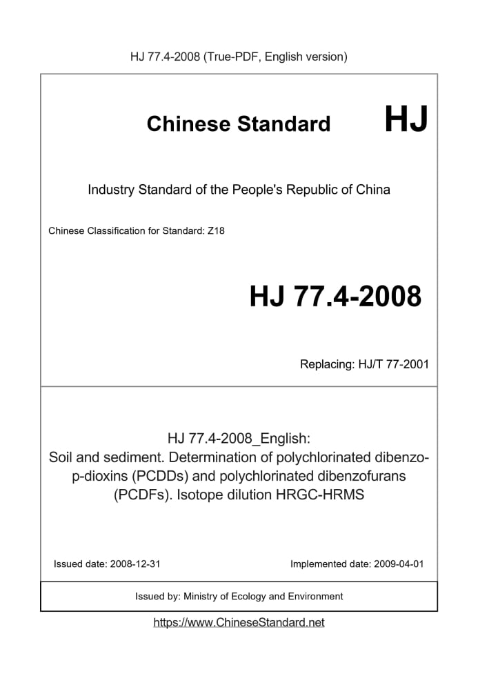HJ 77.4-2008
