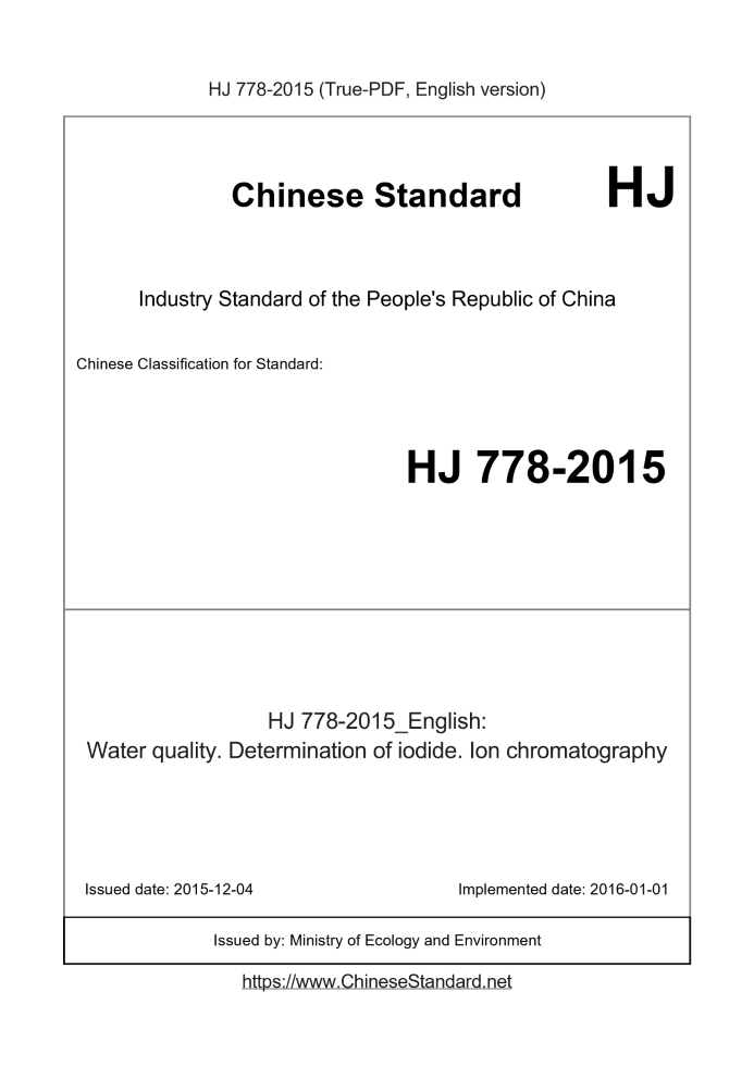 HJ 778-2015