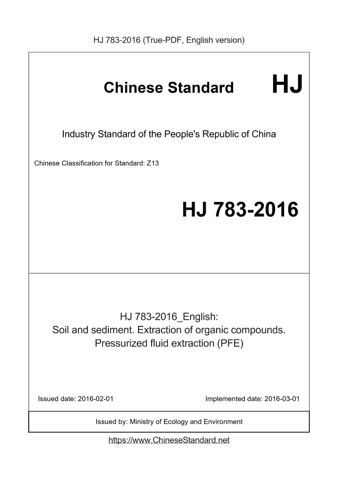 HJ 783-2016