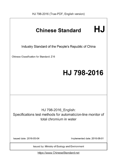 HJ 798-2016