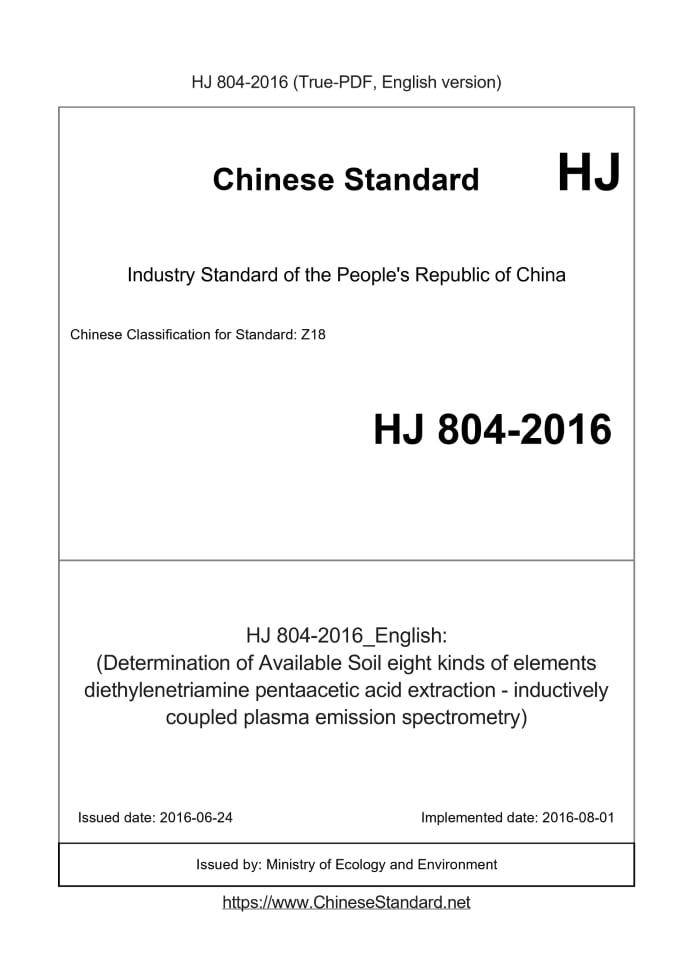 HJ 804-2016