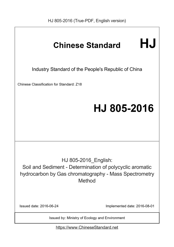 HJ 805-2016