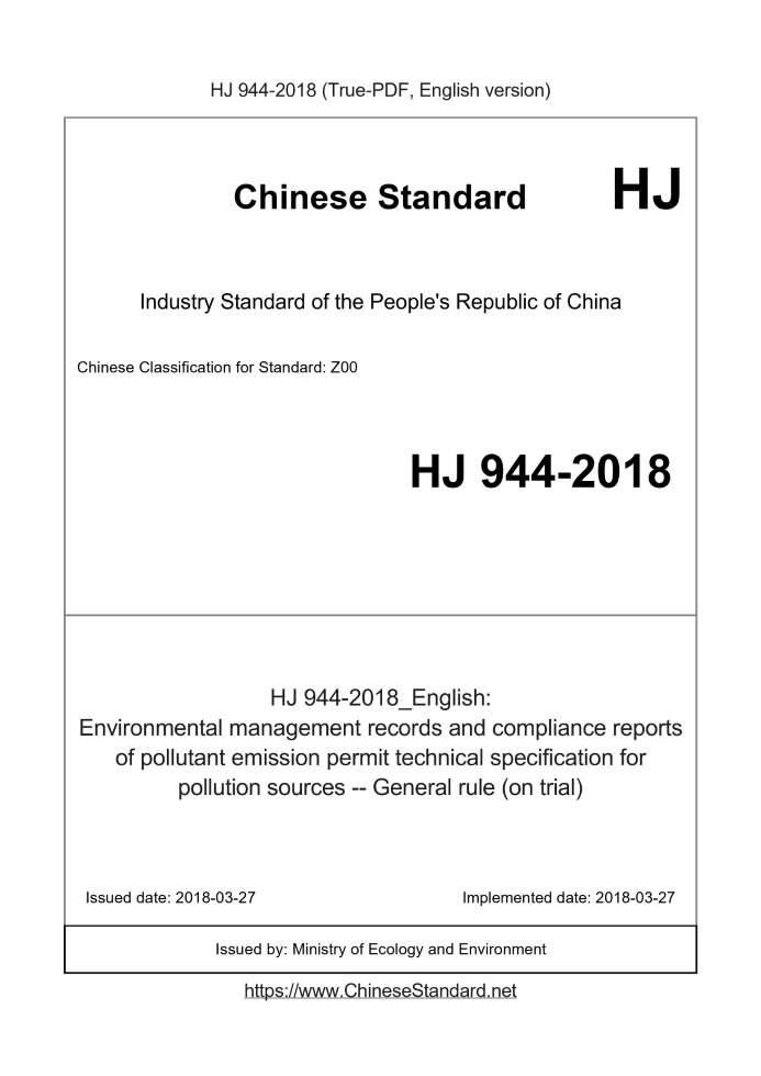HJ 944-2018