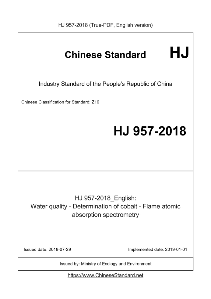 HJ 957-2018
