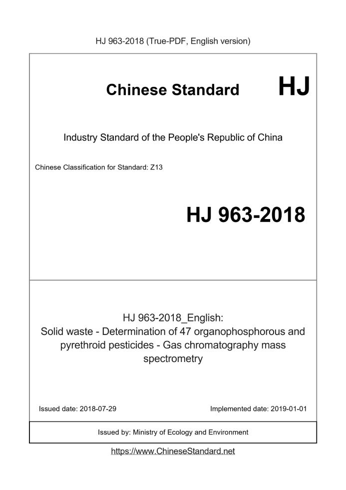 HJ 963-2018
