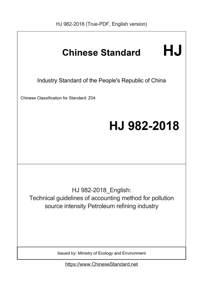 HJ 982-2018