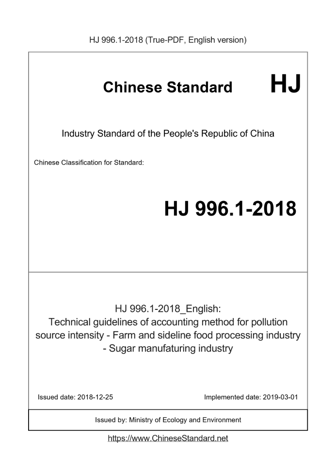 HJ 996.1-2018