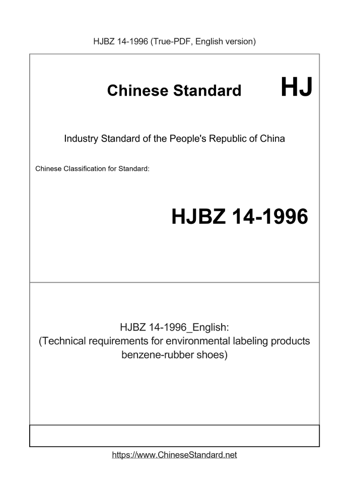 HJBZ14-1996