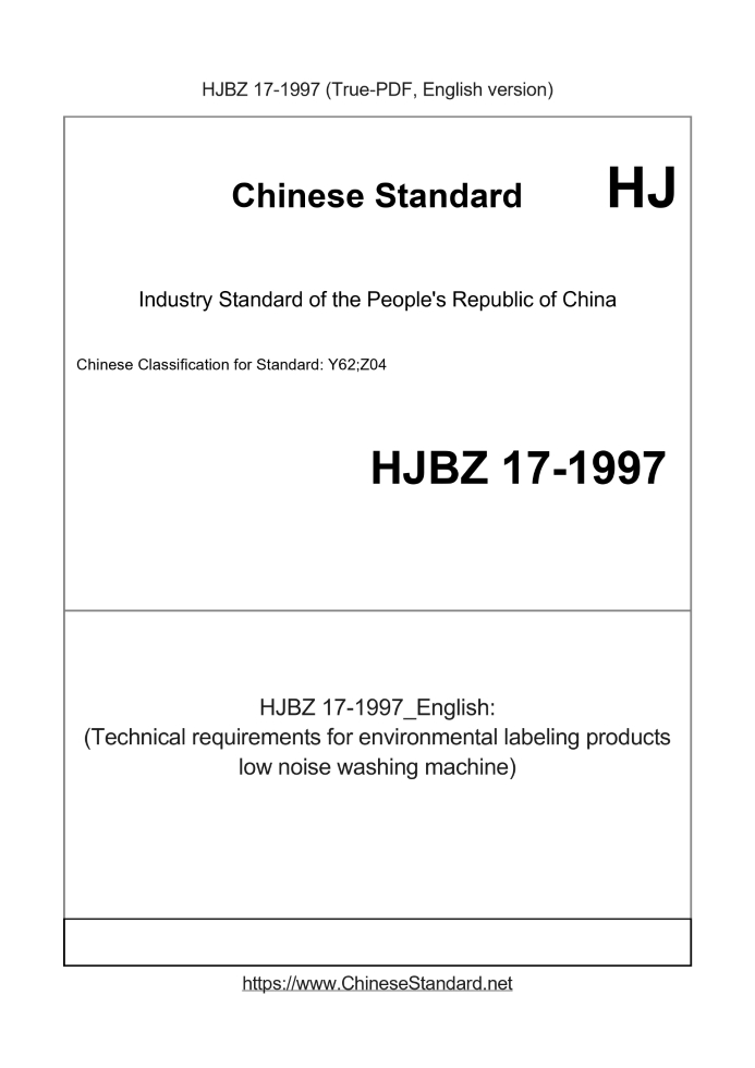 HJBZ17-1997