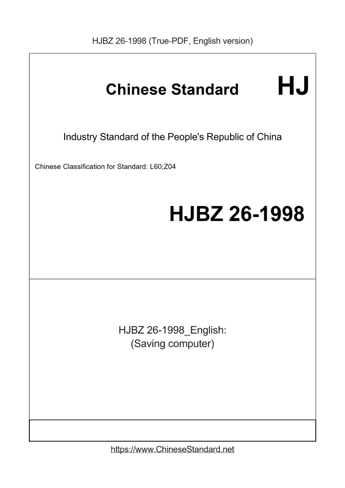 HJBZ26-1998