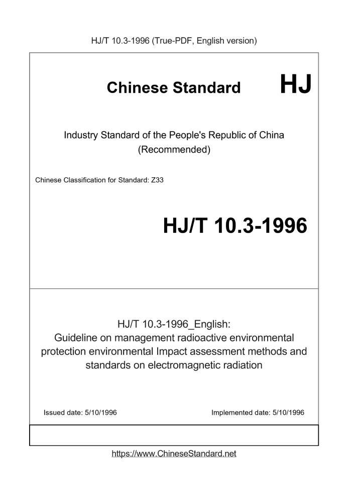 HJ/T 10.3-1996