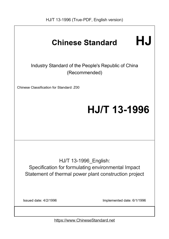 HJ/T 13-1996