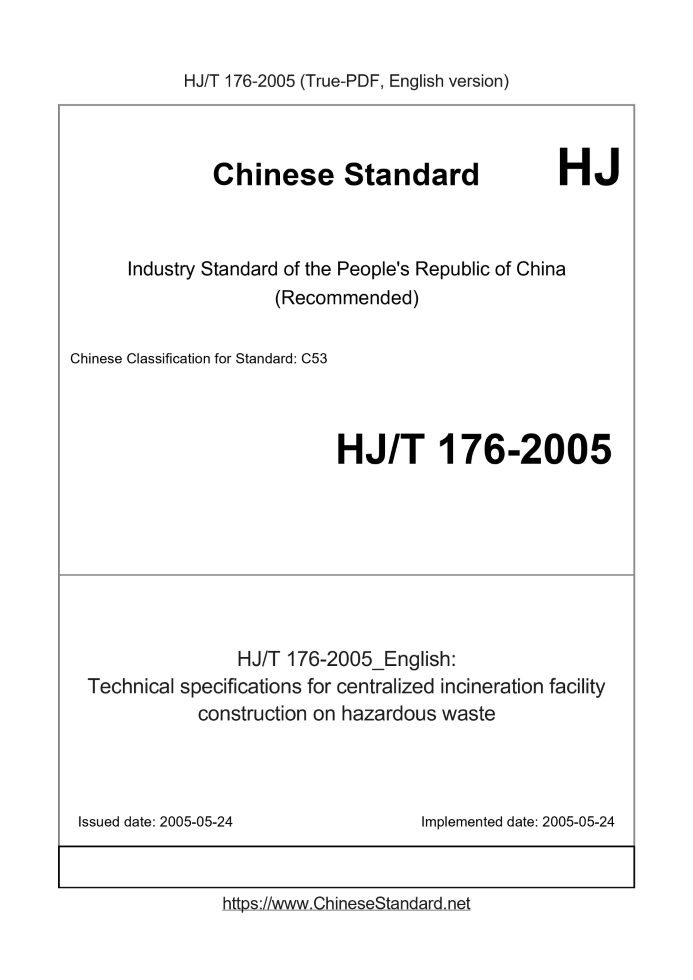HJ/T 176-2005