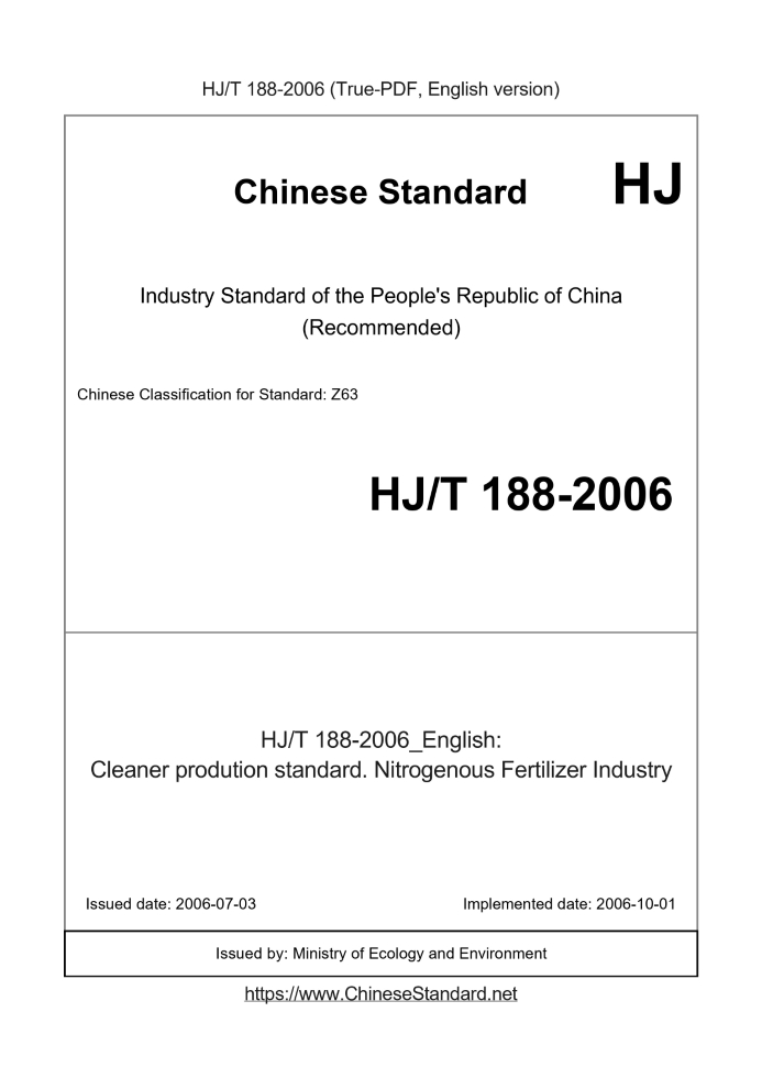 HJ/T 188-2006
