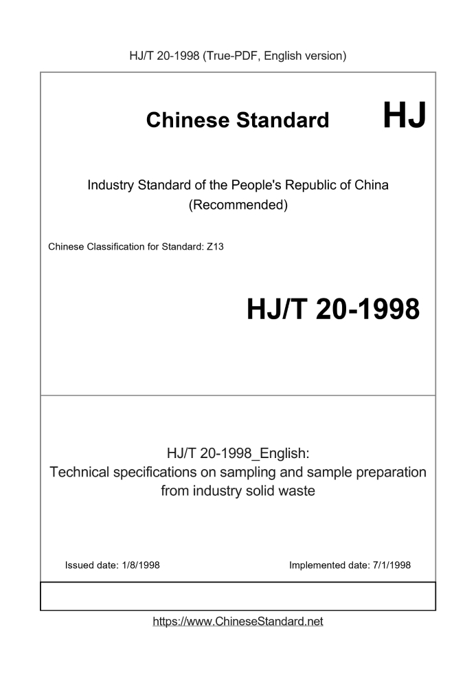 HJ/T 20-1998