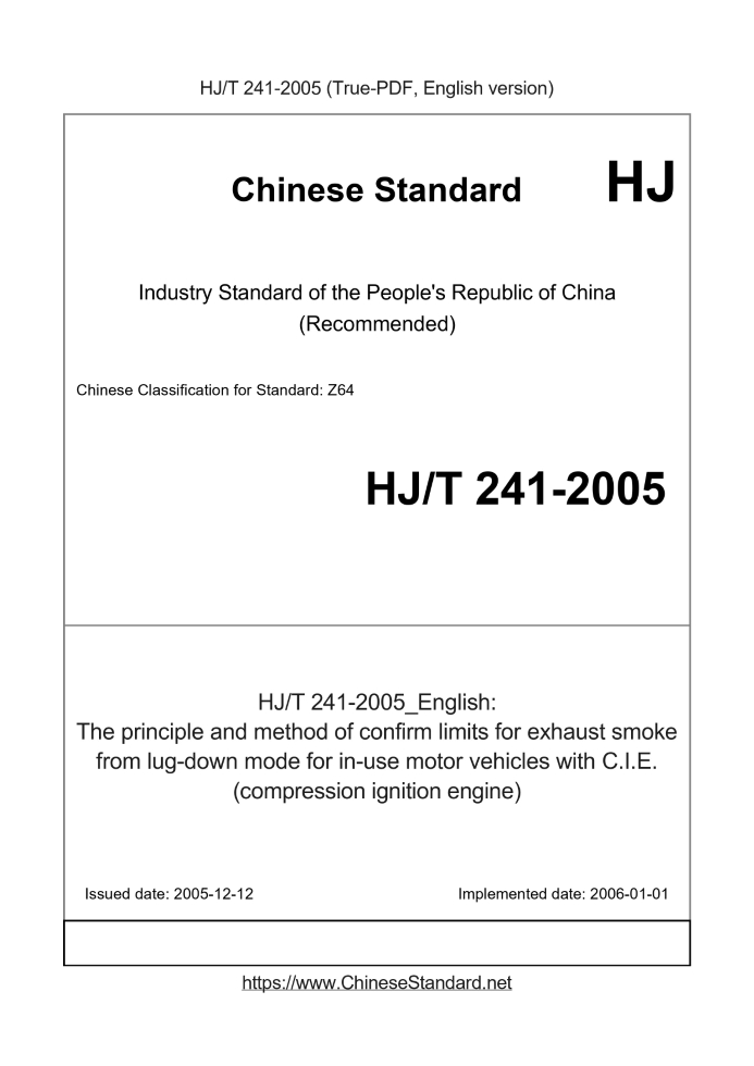 HJ/T 241-2005