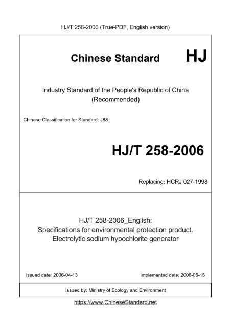HJ/T 258-2006