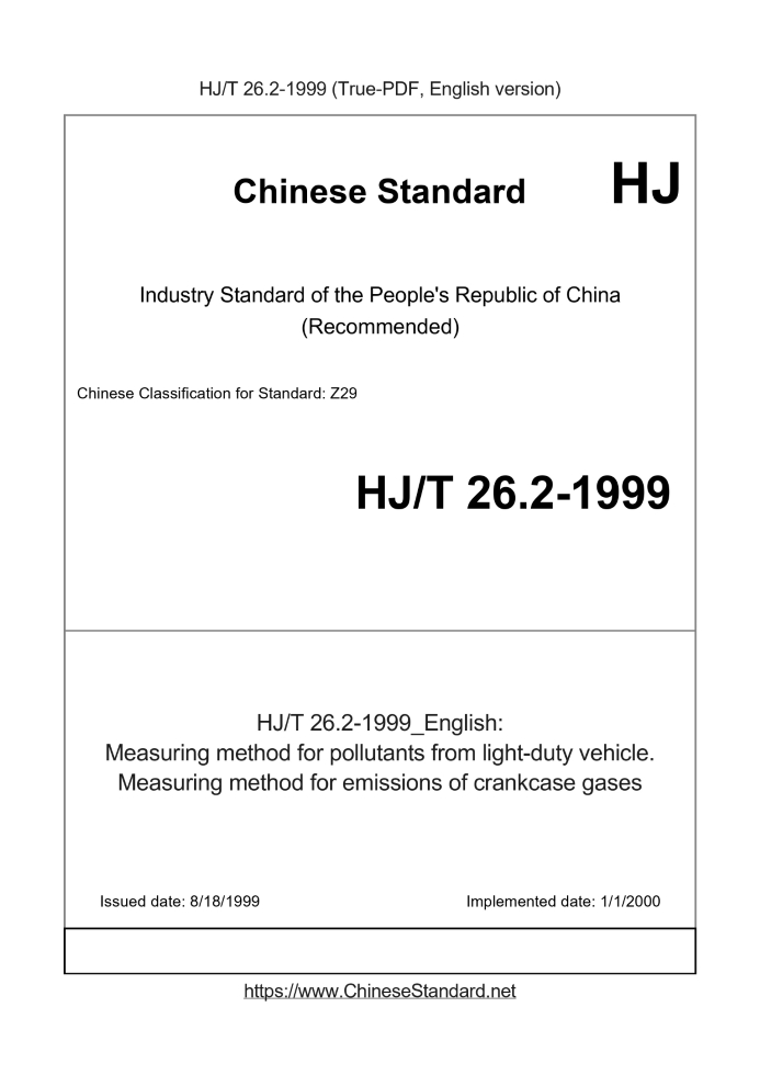 HJ/T 26.2-1999