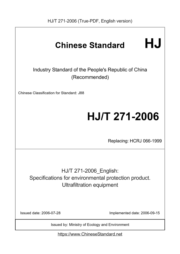 HJ/T 271-2006