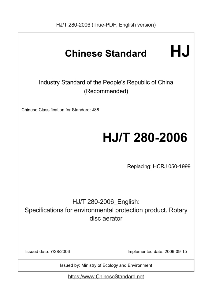 HJ/T 280-2006