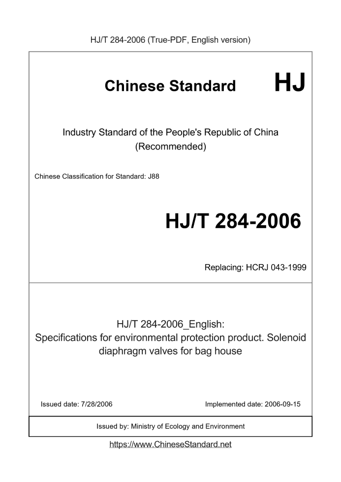 HJ/T 284-2006