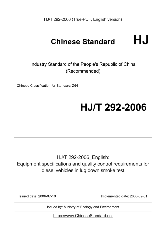 HJ/T 292-2006