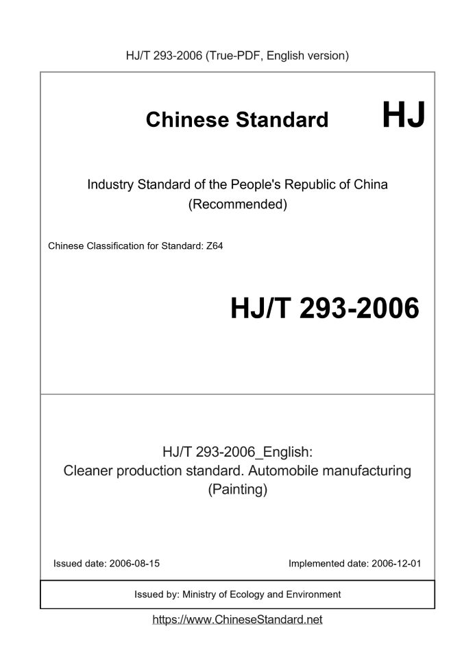 HJ/T 293-2006