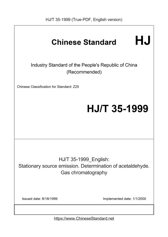 HJ/T 35-1999
