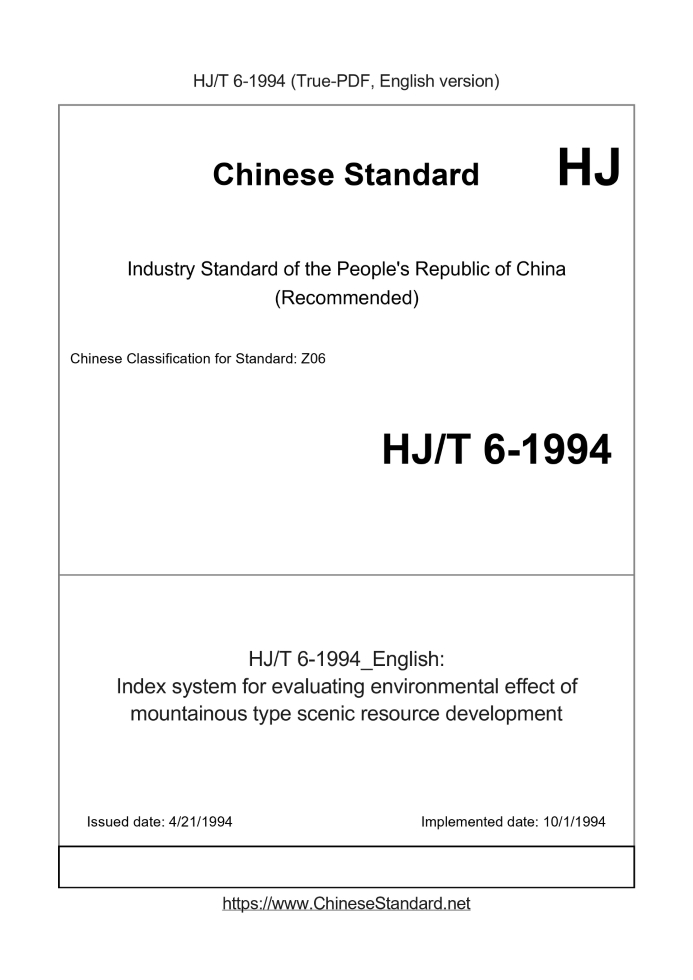 HJ/T 6-1994