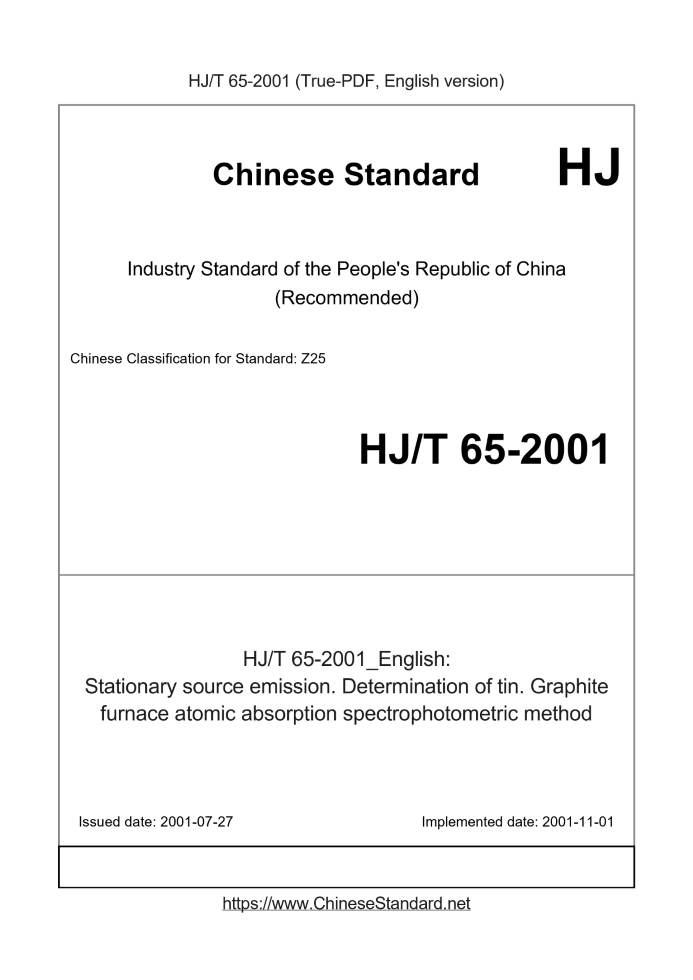 HJ/T 65-2001