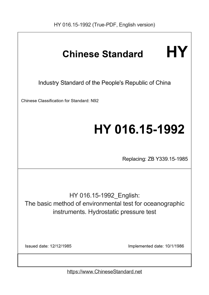 HY016.15-1992