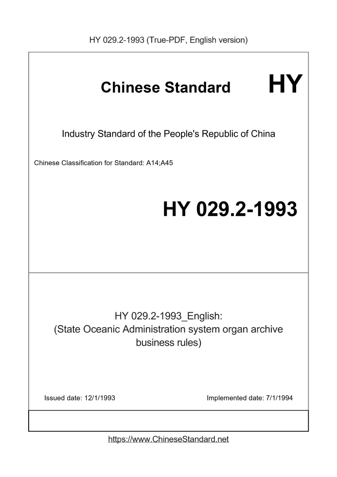 HY029.2-1993