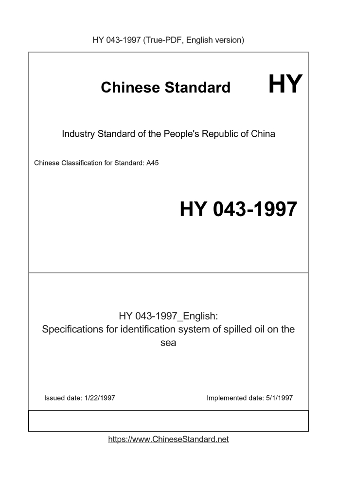 HY043-1997