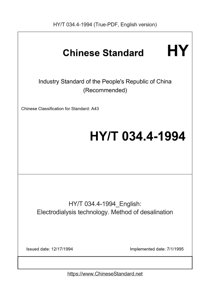 HYT034.4-1994