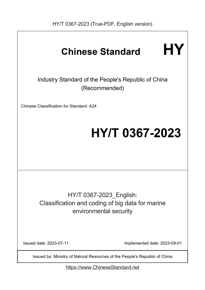 HYT0367-2023