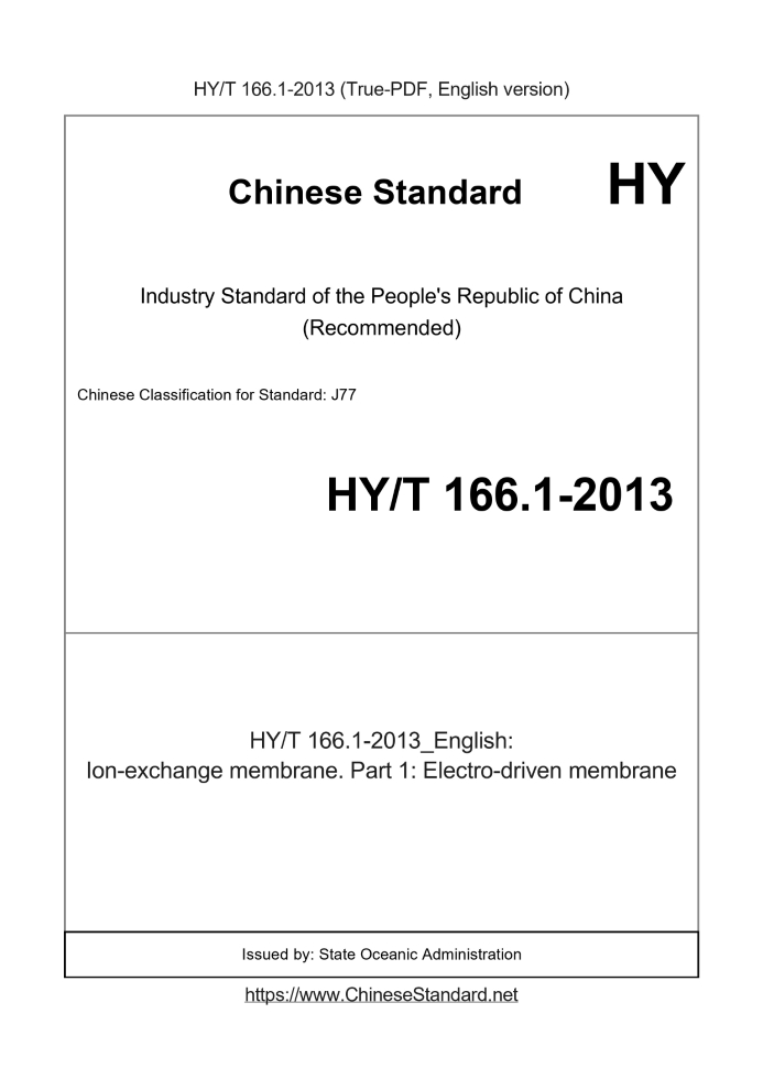 HYT166.1-2013