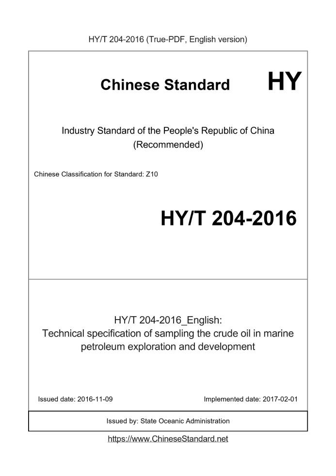 HYT204-2016