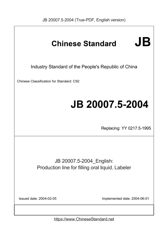 JB 20007.5-2004
