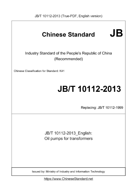 JB/T 10112-2013