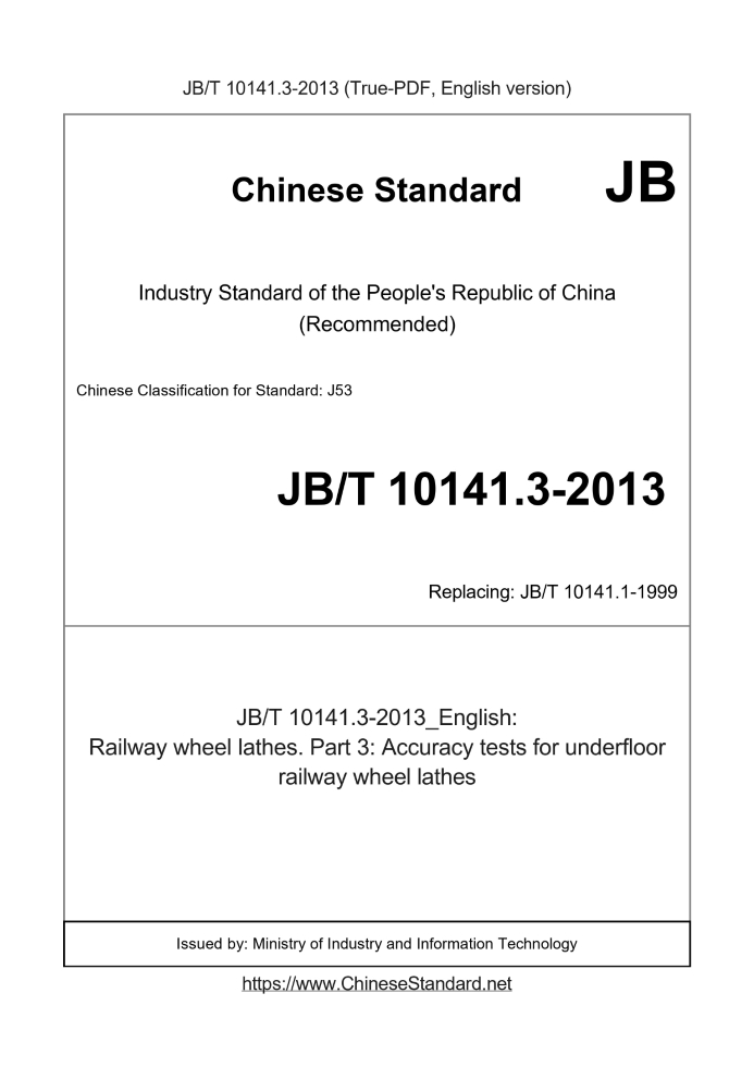 JB/T 10141.3-2013