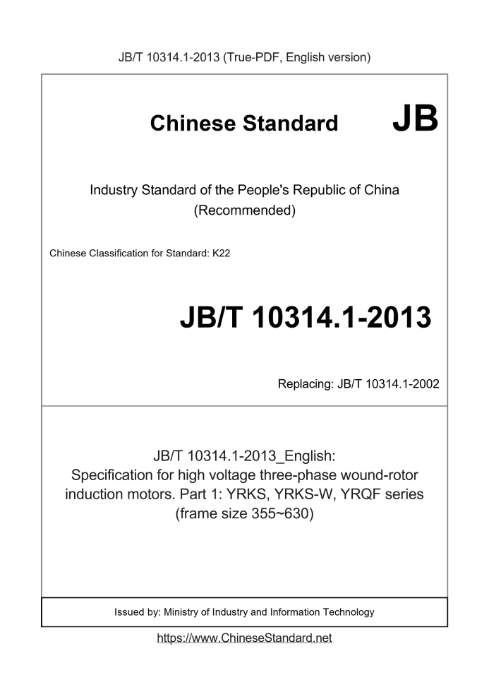 JB/T 10314.1-2013