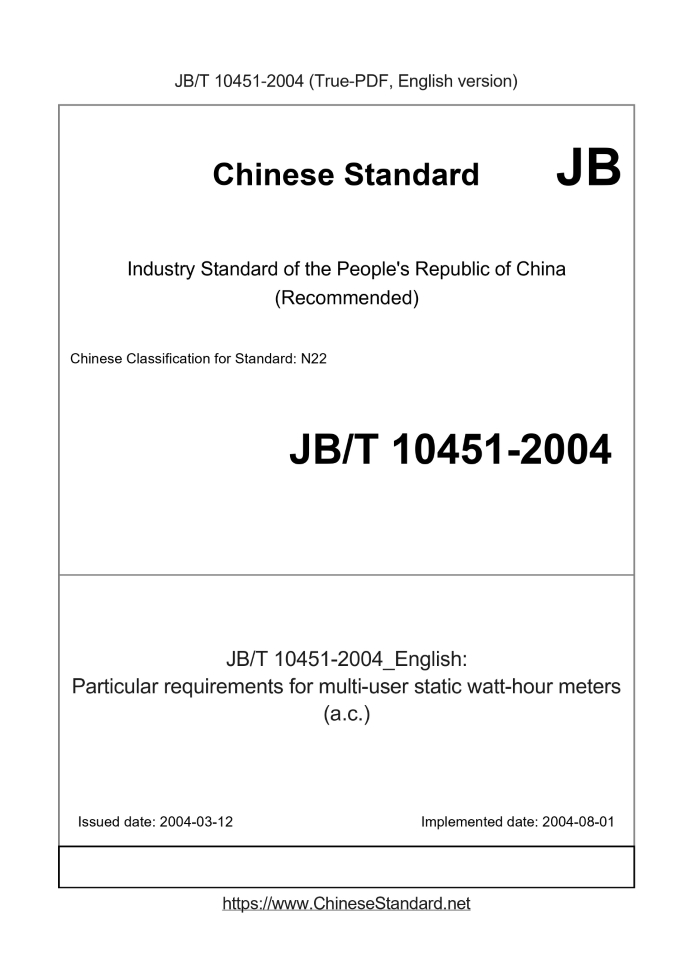 JB/T 10451-2004