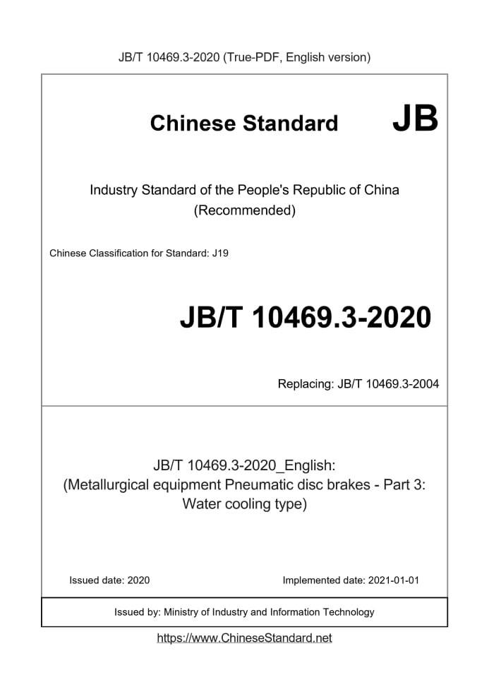 JB/T 10469.3-2020
